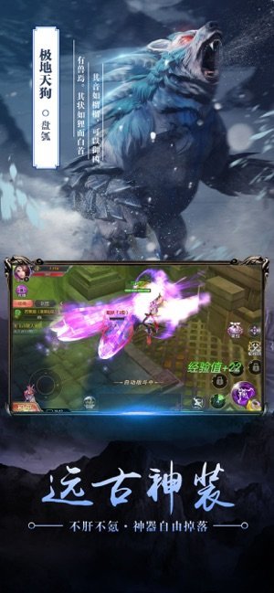 北冥妖鲲传APP