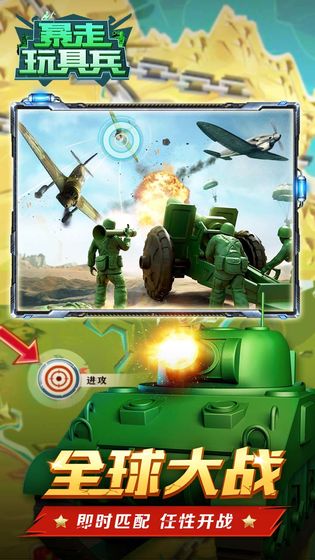 暴走玩具兵最新版
