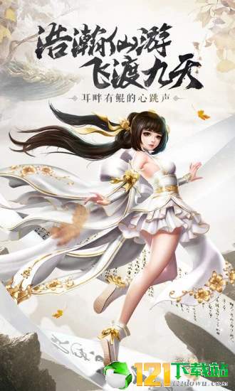 封仙之青云纪元app