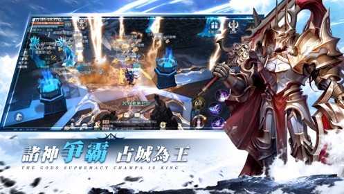 神域守望APP