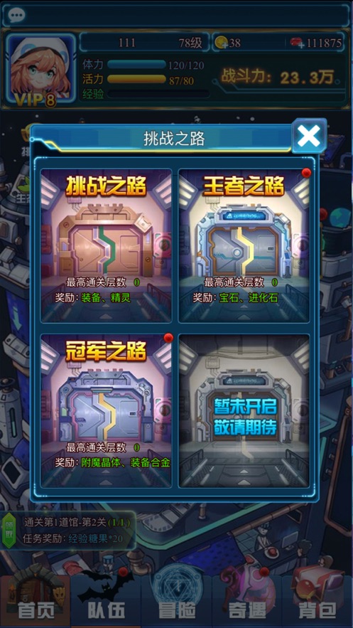全民守卫APP
