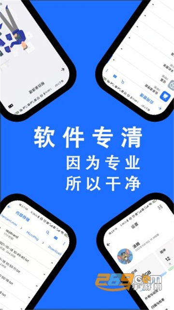 ?安卓清理君永久高级版下载新版v3.8.0安卓最新版