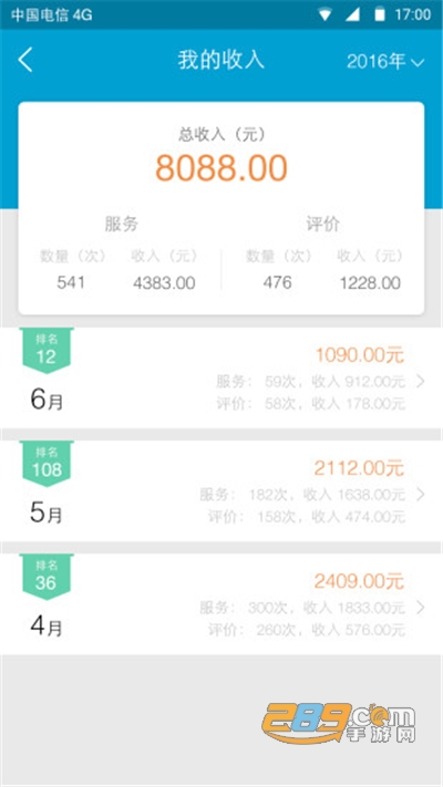e城e家师傅端app下载最新版v3.3.26安卓版