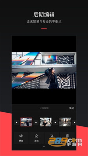 mixv去特效app下载安卓免费版v2.0.9官方版