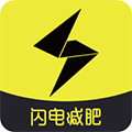 闪电减肥日记官方版v1.3.2安卓版