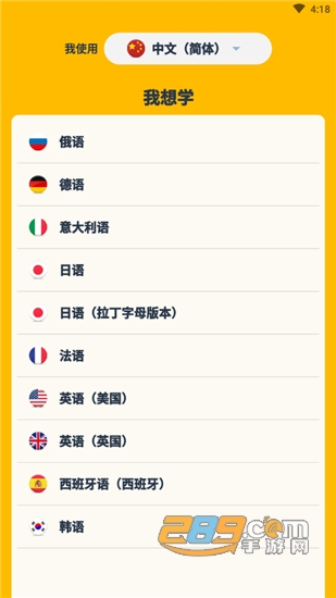 忆术家app(Memrise)高级版2024最新版v2024.02.13.0安卓版