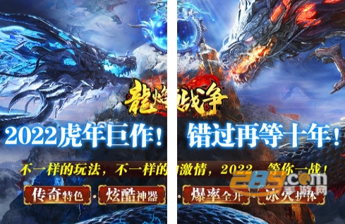 龙焰战争传奇手游狂暴无限刀