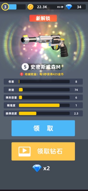 拇指枪王APP
