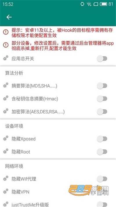 算法助手HOOK工具下载2022最新版