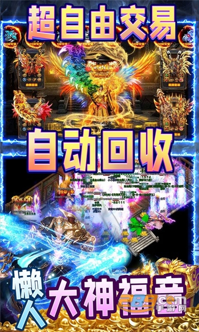 王者霸业手游高爆冰雪超V版v1.0.0安卓版