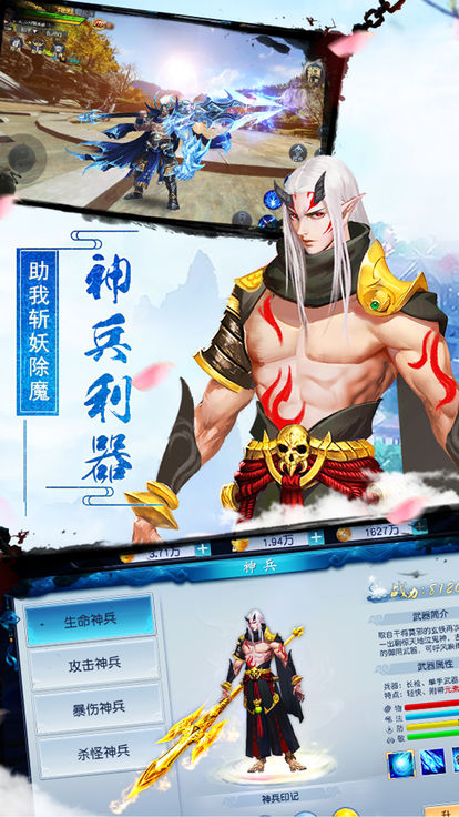 修仙记魔童乱世APP