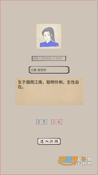 所谓侠客破解版下载安装无限资源2022最新版本v4.0 安卓版