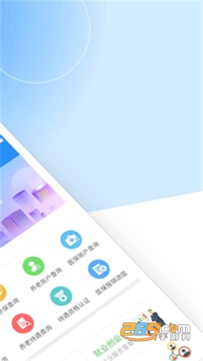 江西人社app官方下载安装2026最新版v1.9.1最新版