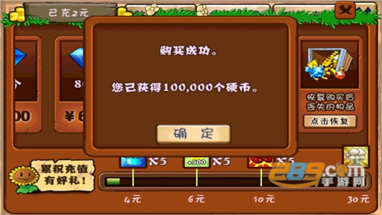 植物大战僵尸复仇模式破解版西游版下载无限金币钻石2022最新版本v40.11 最新版