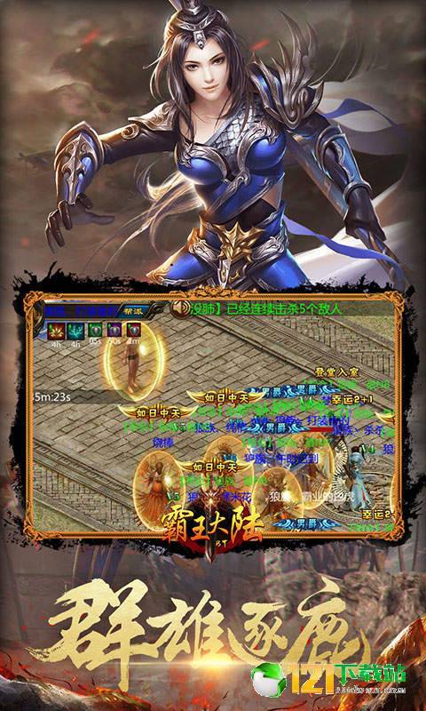 霸王大陆BT版APP
