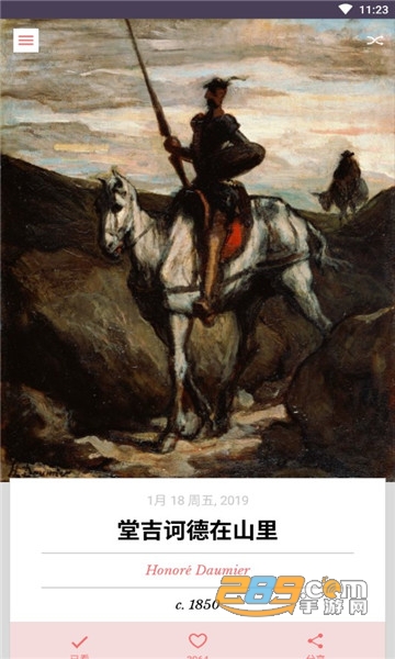 DailyArt每日经典画作APP中文最新版本v2.7.4安卓版