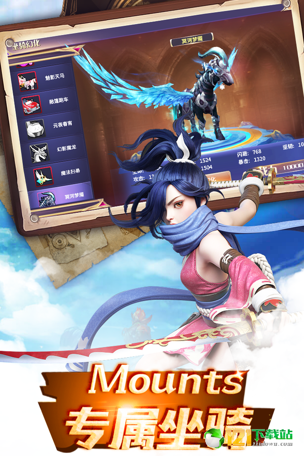 傲视神魔传APP