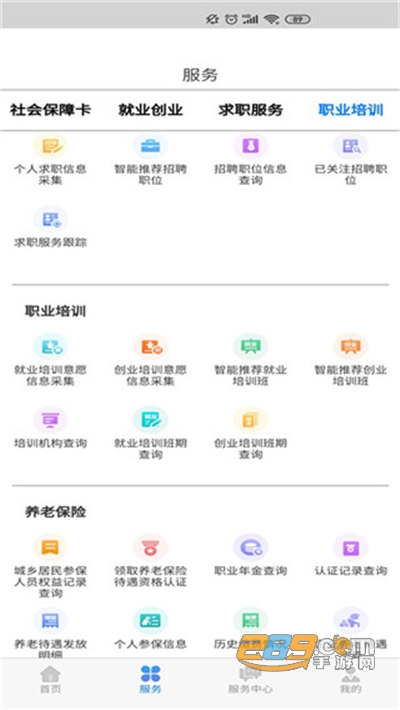 内蒙古人社保认证人脸识别官方版下载2022最新版本v6.24官方安卓版