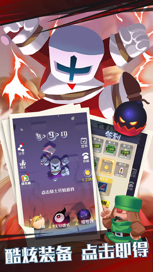 下落骑士APP