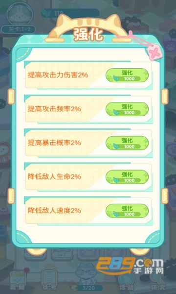 勇敢猫猫不怕困难游戏免广告版下载2022v1.0安卓版