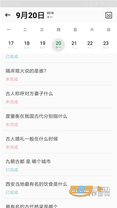 艾宾浩斯复习笔记下载2022最新版v12.3.284官方版