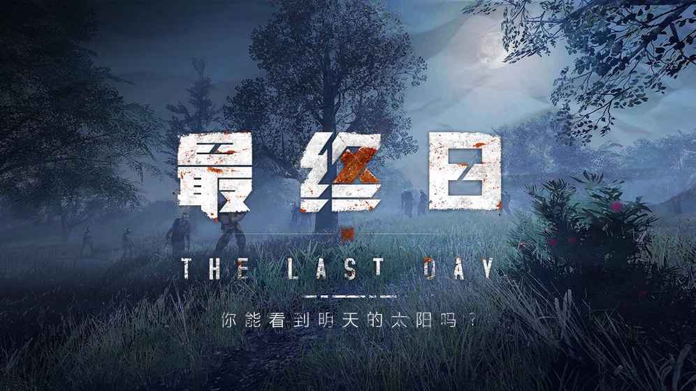 The Last Dayapp