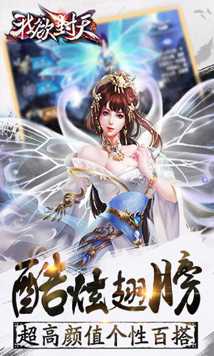 我欲封天app