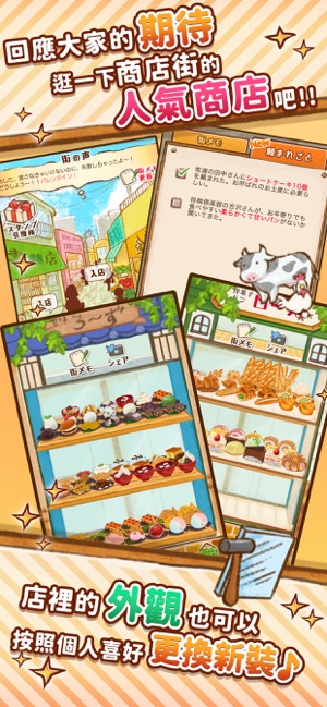洋果子店ROSEAPP