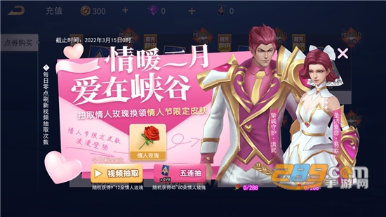 王者别嚣张5v5免广告最新版本v2023.05.16安卓最新免登录版
