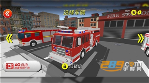 城市消防员英雄手游最新版下载v2.0.1安卓最新版