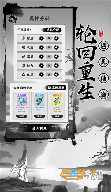 渡劫模拟器破解版下载无限真元最新免费版v2.1.3最新版