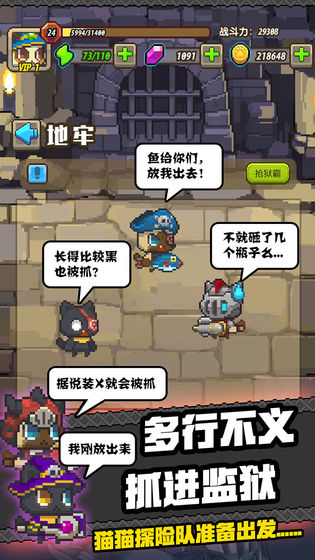 猫猫突击队最新版