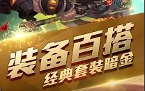放置地牢城APP