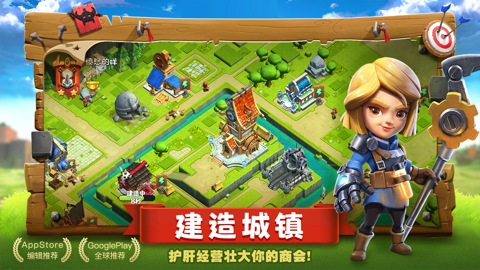 帝国防线APP