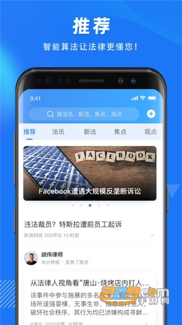 得理法搜app安卓最新版本v1.5.3安卓版
