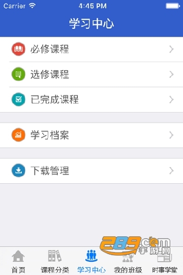 东莞干部培训云课堂app官方2022最新版v3.0.3安卓版