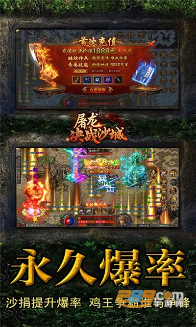 屠龙决战沙城冰雪无限刀v1.0.0安卓版