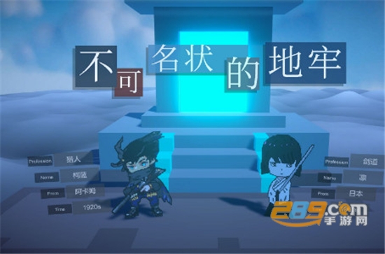 不可名状的地牢游戏下载完整免费版v0.2.6安卓版