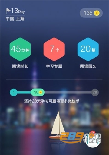 上海微校空中课堂app下载2022官方版v6.6.1安卓版