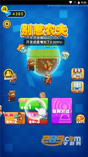 别惹农夫大招版联网对战无限钻石破解版v2.3.0安卓版