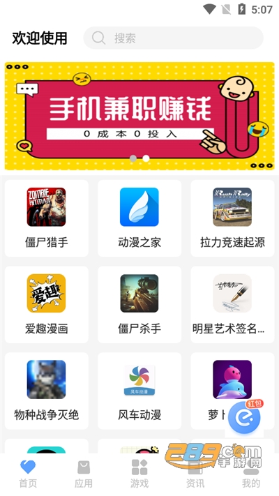 红云软件库APP官方版下载安装2022最新版本v4.0安卓版