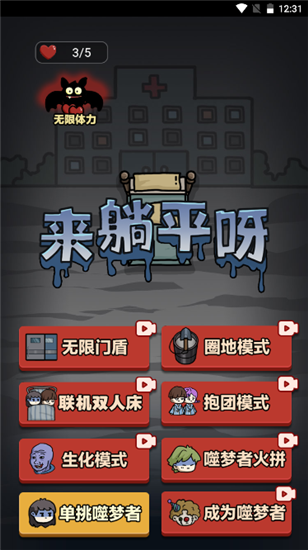 来躺平呀圈地模式免广告获得奖励