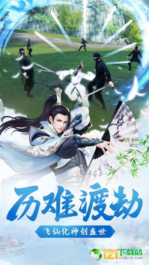 逸仙决之仙剑奇缘APP
