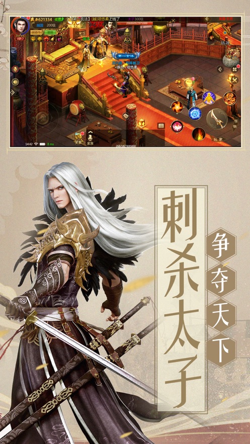岁月征途APP