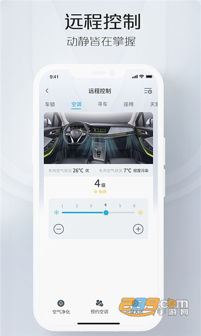 智慧云控app下载2022最新版v5.2.8官方版