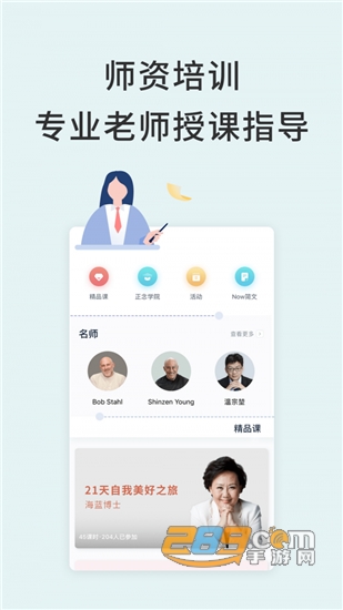 Now正念冥想会员解锁版v4.2.9安卓版