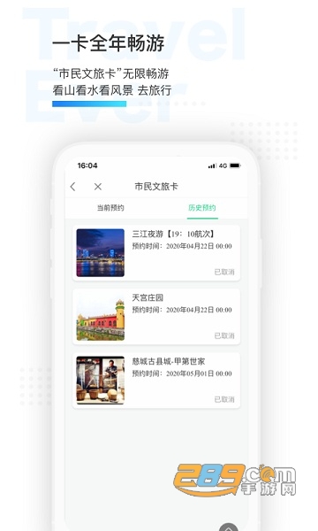 宁波市民通app下载2024成绩查询官方版v3.3.0安卓版