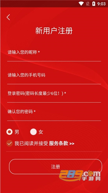 圆梦云聊app下载最新官方版v2.28.2安卓版