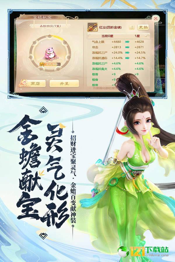 杨超越代言大话西游app