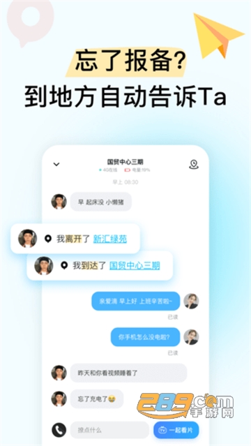 Bind情侣恋爱神器app下载安卓免费版v5.0.0官方安卓版